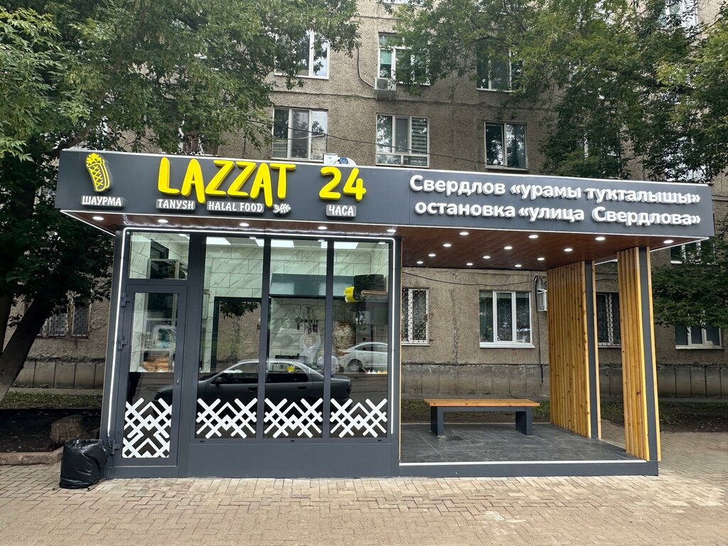 Ayaqüstü qidalanma Lazzat, Ufa, foto