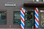 Borodach (Urban-type Settlement of Putilkovo, Novotushinskaya ulitsa, 1), barber shop