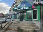 Wildberries (Kommunisticheskaya Street, 36) ، نقطة تسليم