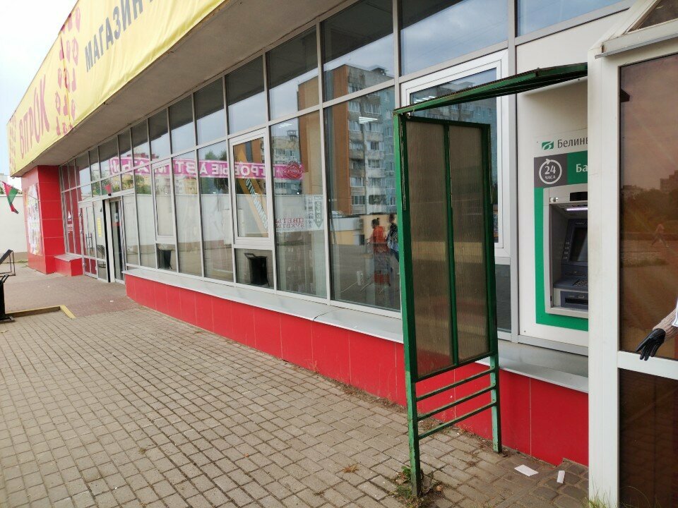 آلة صرف النقود الأوتوماتيكية ATM Belinvestbank ، ، صورة
