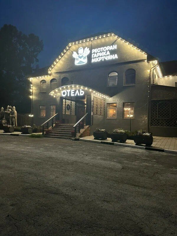 Фото Отель Гарика Мкртчяна