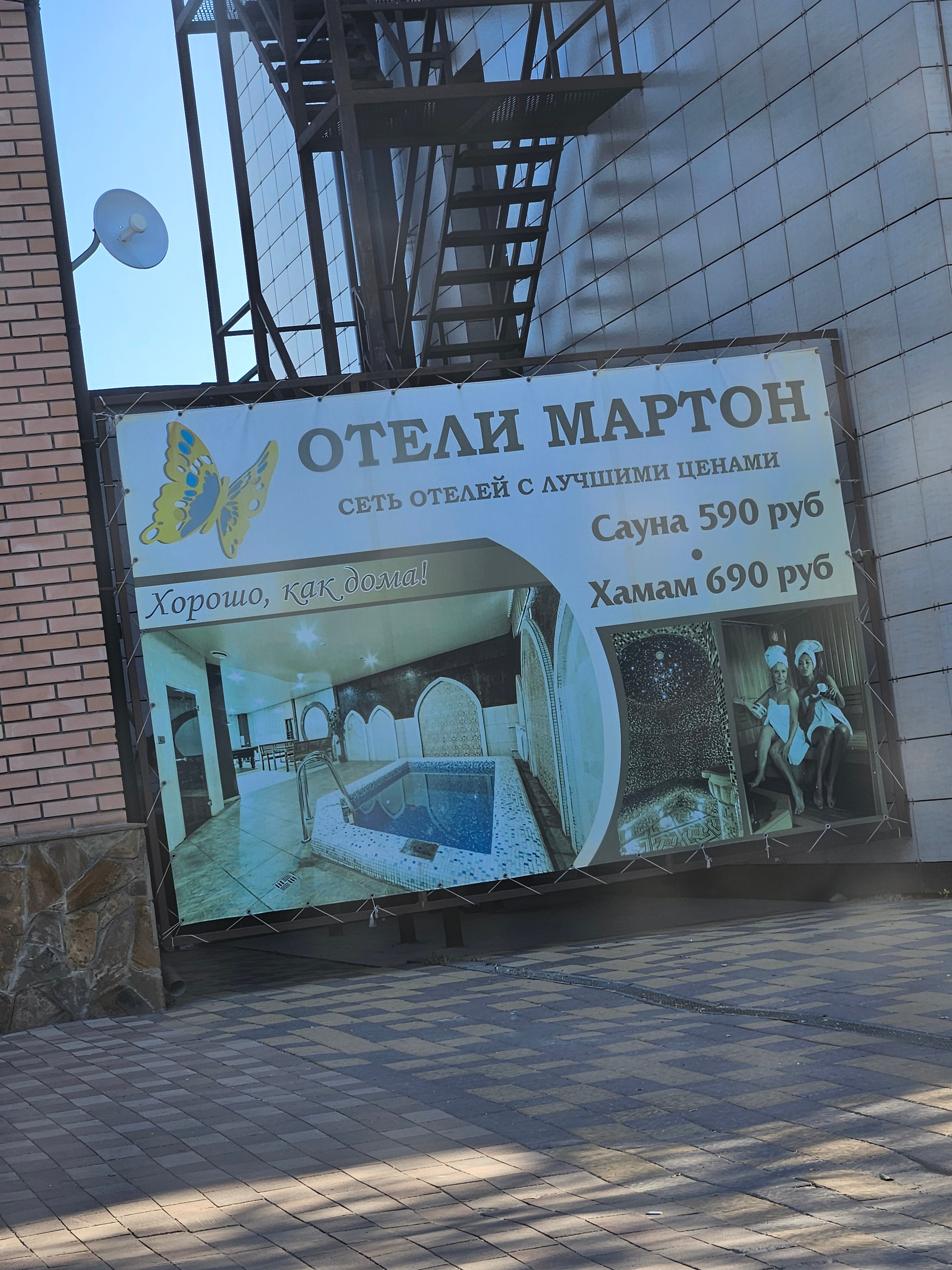 Фото Мартон Победа