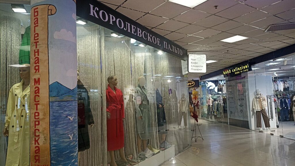 Clothing store Королевское пальто, Korolev, photo