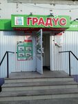 Gradus (Generala Tyuleneva Avenue, 21), alcoholic beverages
