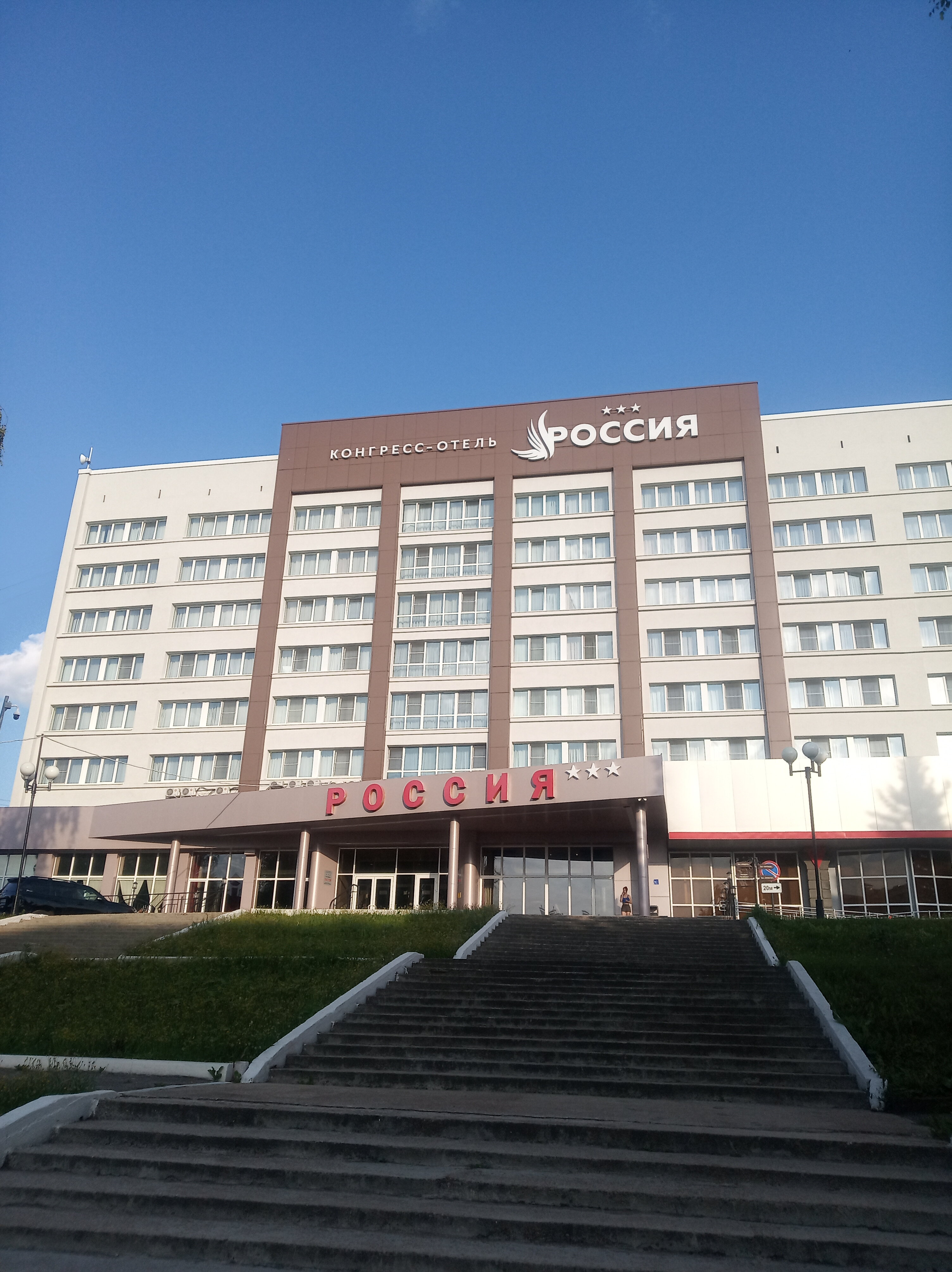 Фото Гостиница Россия