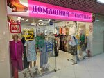 Домашний текстиль (Festivalnaya Street, 13к1), clothing store