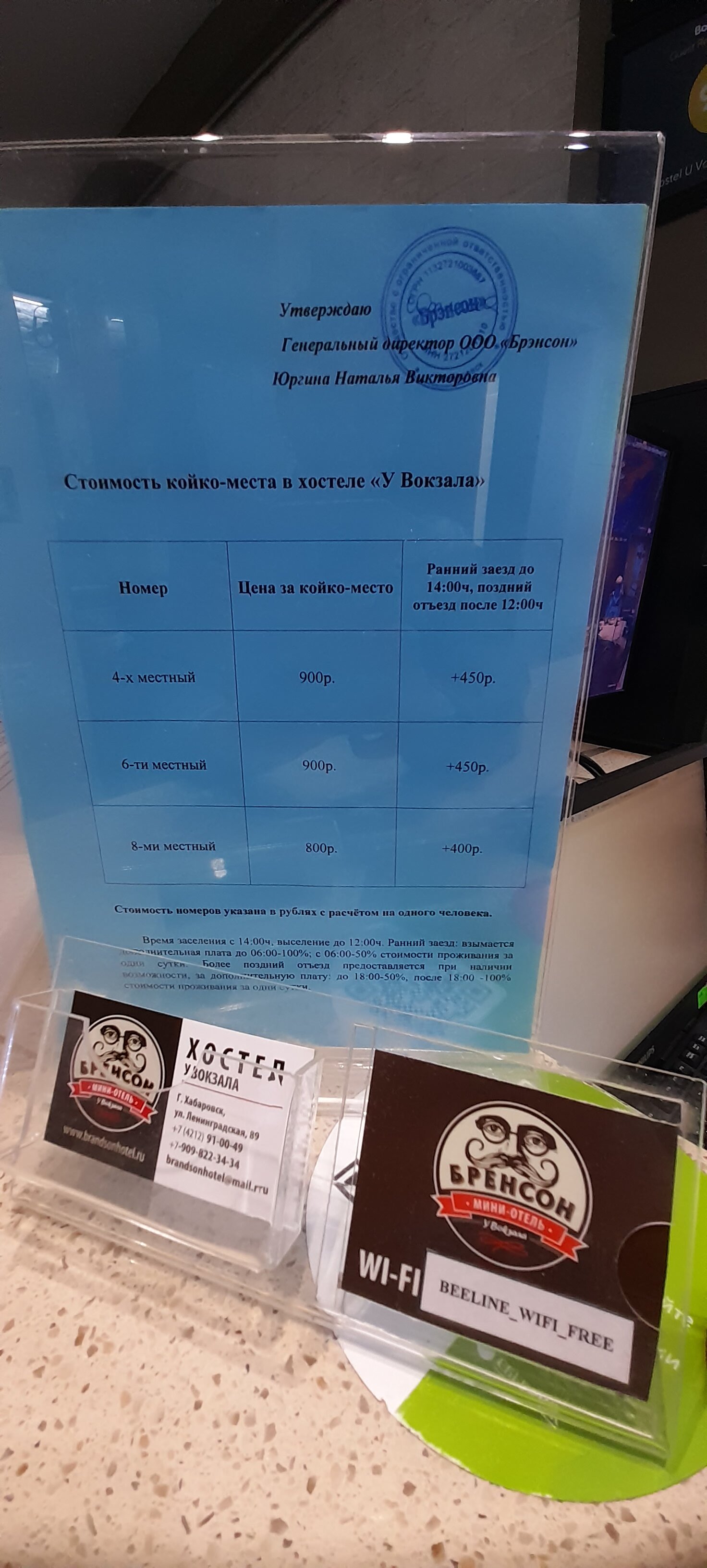 Фото Бренсон