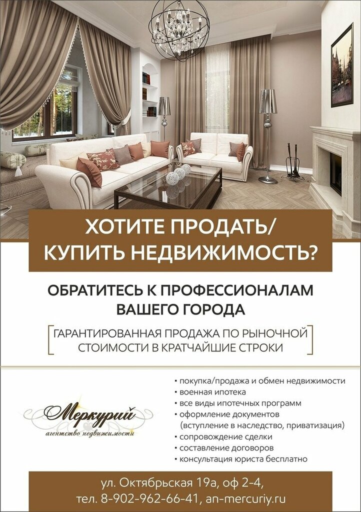 وكالة عقارية Agentstvo nedvizhimosti Merkury ، ، صورة