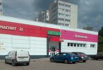 Magnit Kosmetik (Parizhskoy Kommuny Street, 62Г) ، متجر بيع العطور ومستحضرات التجميل