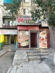 Mama's Kitchen (Düysembaev street, 30), comedor