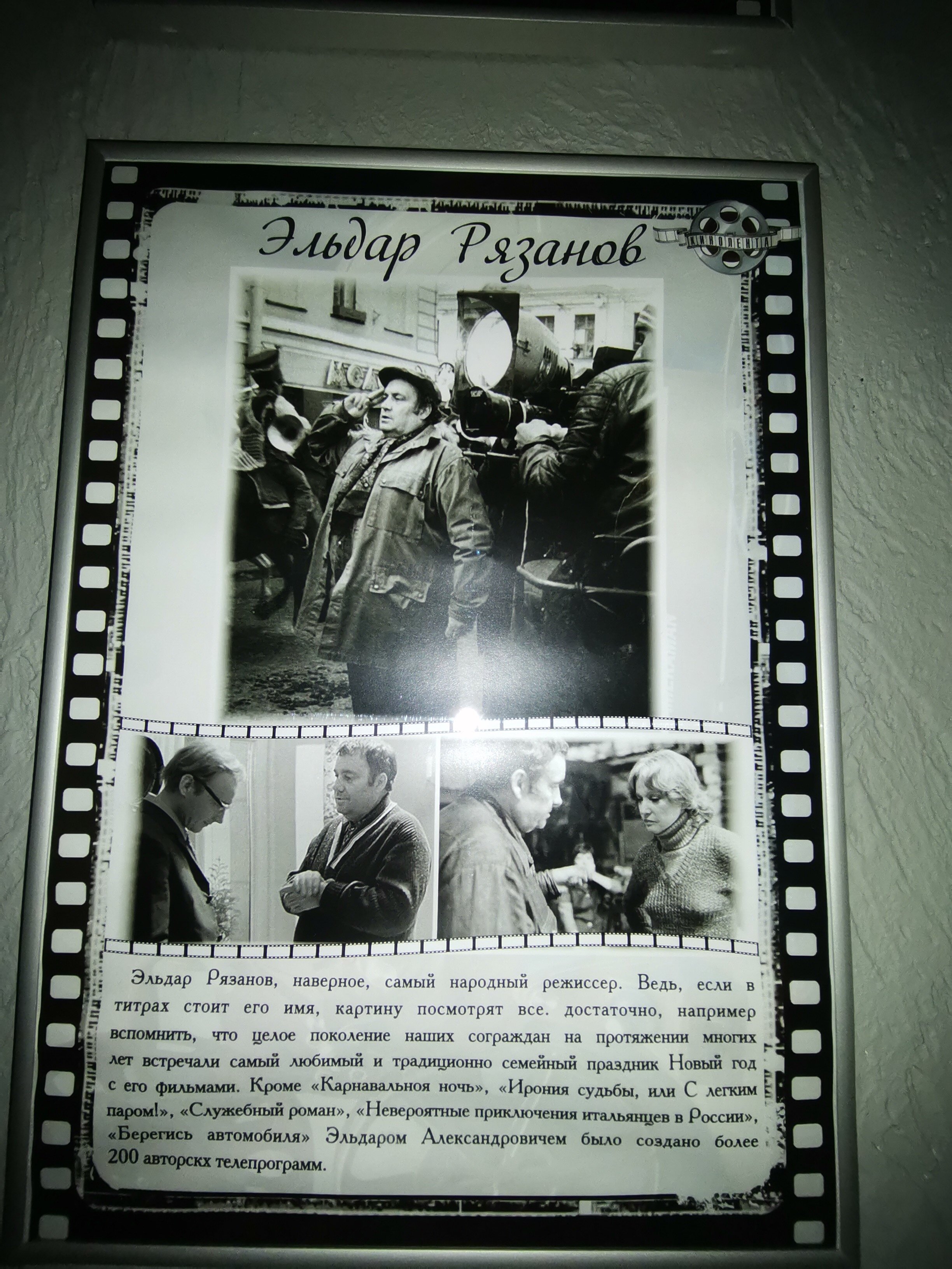 Фото Кинолента