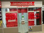 Papiroska. rf (Noviy Arbat Street, 15), vape shop