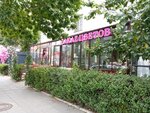 Zakaz Cvetov (Gagarina Street, 76) ، محل زهور