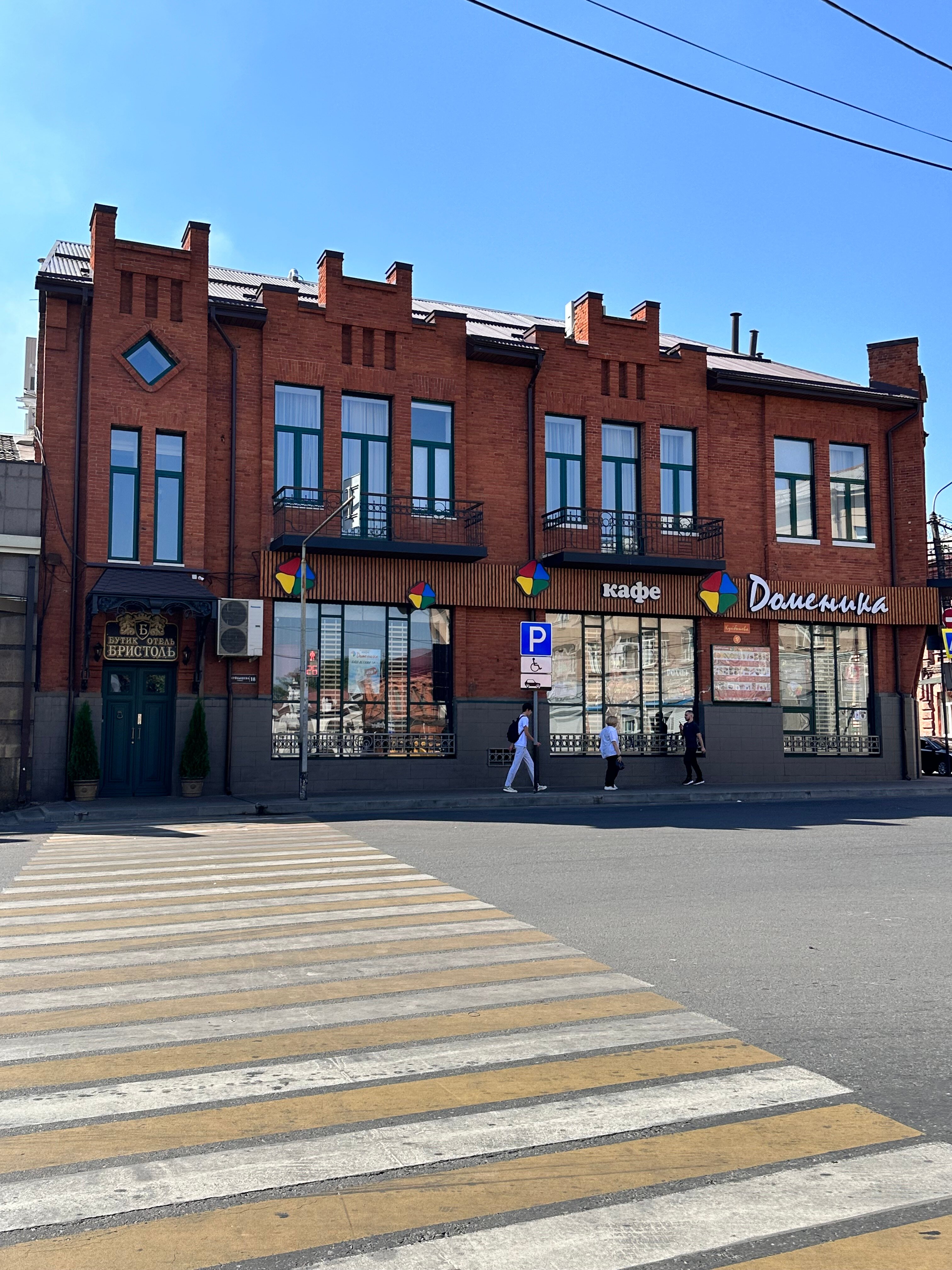 Фото Бристоль