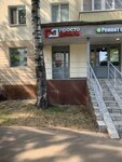 Prosto Dengi (ulitsa Kosmonavtov, 14), microfinance institution