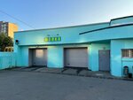 Гаражстрой (ulitsa Kolpakova, 38к2А), car wash