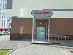 Julia Dent (Nizhniy Novgorod, Marshala Bagramyana Street, 4), dental clinic