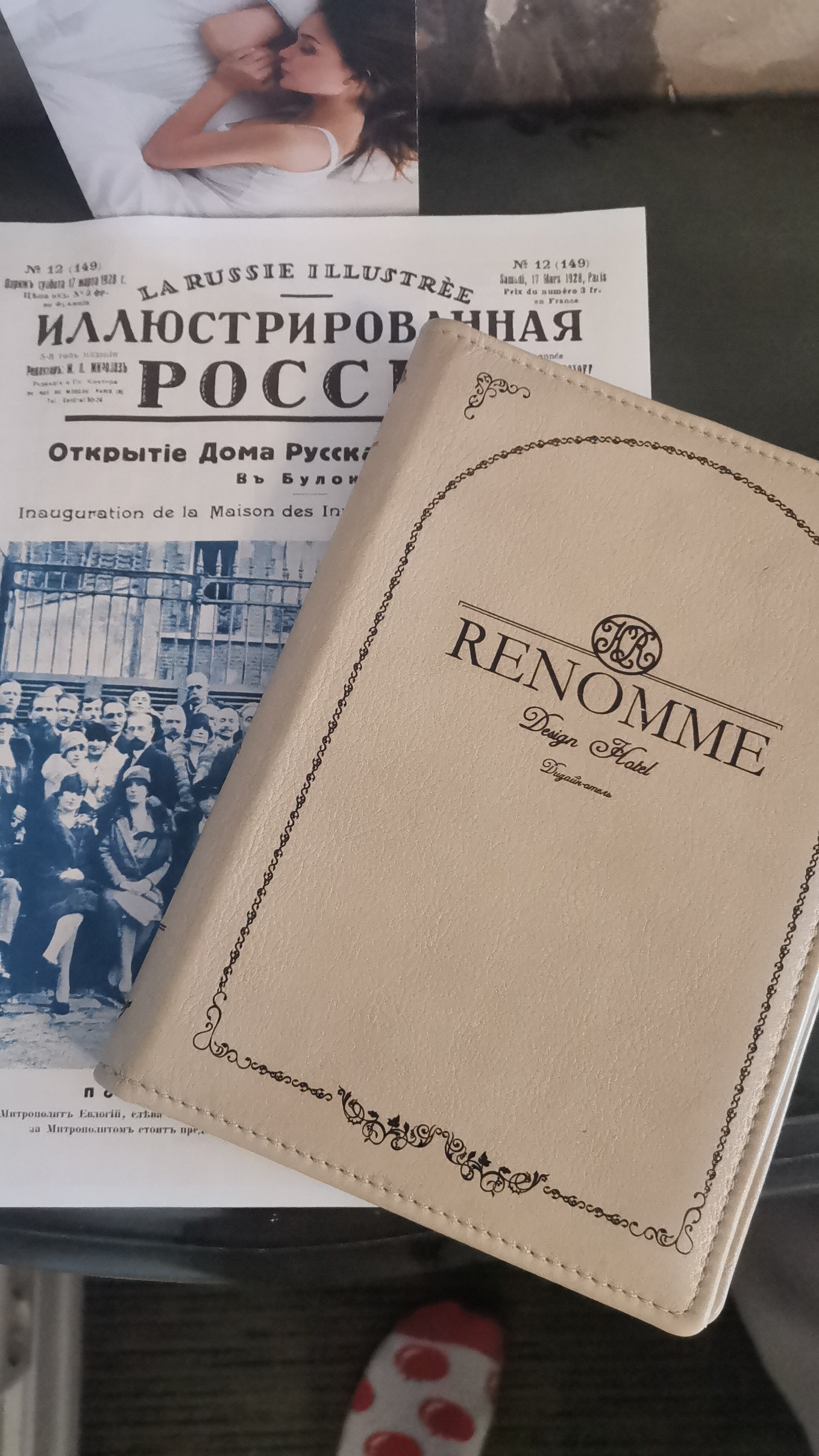 Фото Реноме