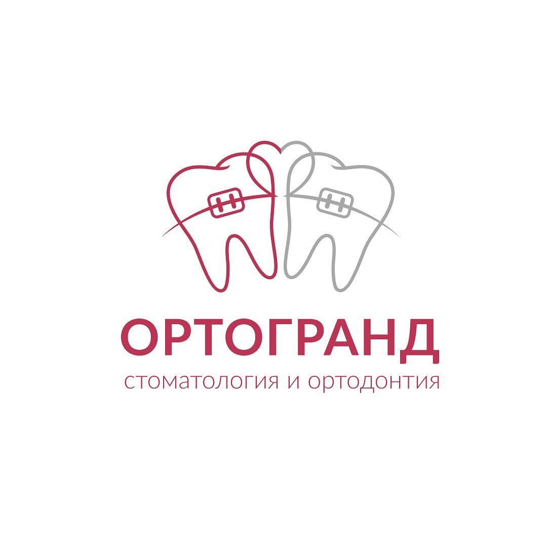 Ортогранд