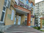 ГрандТур (Karla Marksa Street, 176А), travel agency