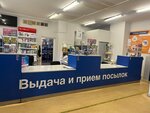 Otdeleniye pochtovoy svyazi Moskva 111673 (Moscow, Suzdalskaya Street, 16А), post office