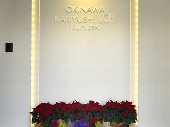 Фото Kariyushi LCH Izumizaki Kenchomae