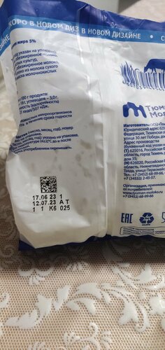 Производство продуктов питания Тюменьмолоко, Тюмень, фото