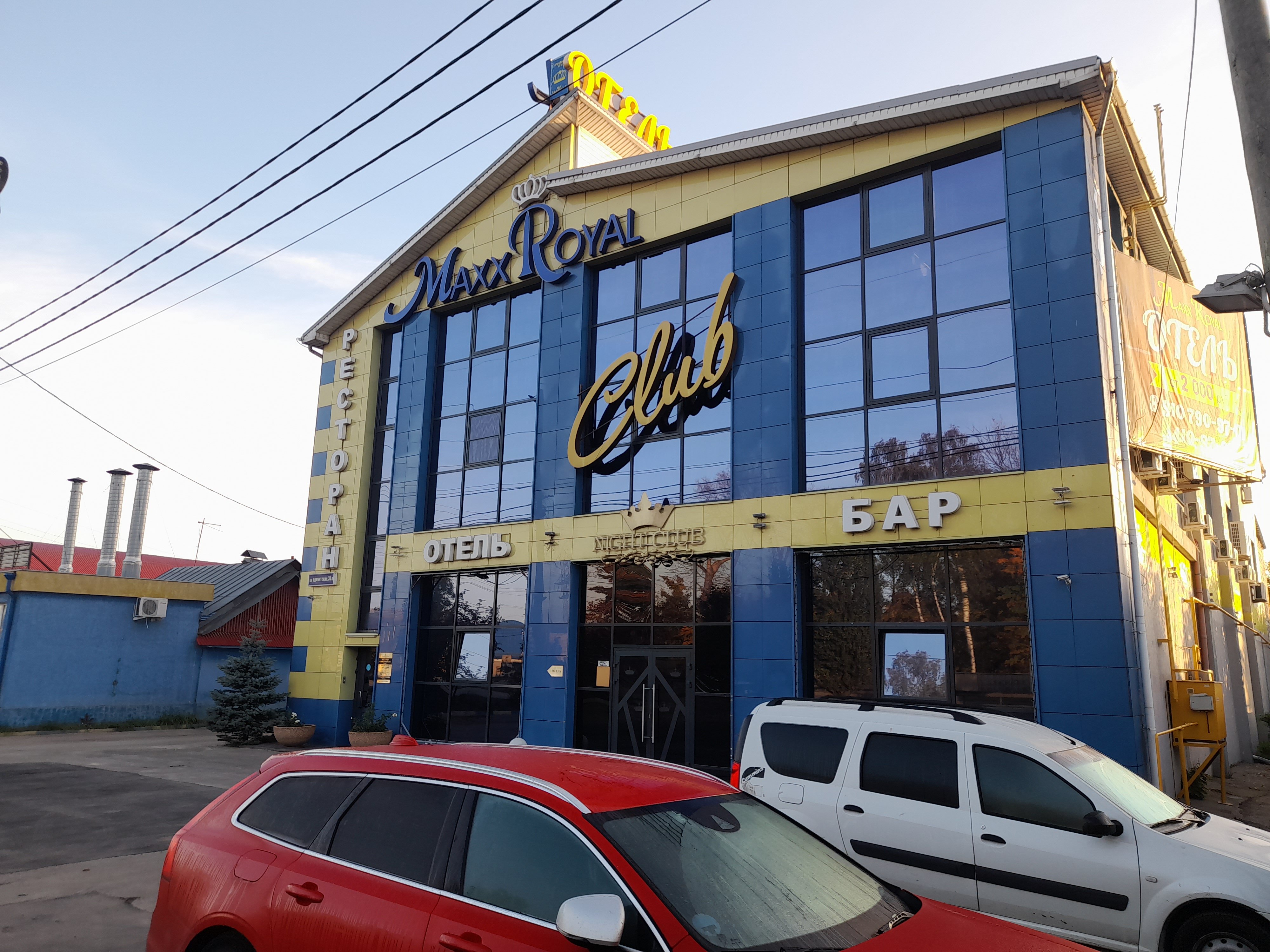 Фото МаксРоял