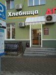 Hlebnitca (Zvezdinka Street, 1/80), bakery
