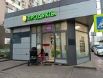 Родная природа (3rd Pokrovskiy Drive, 2А), grocery