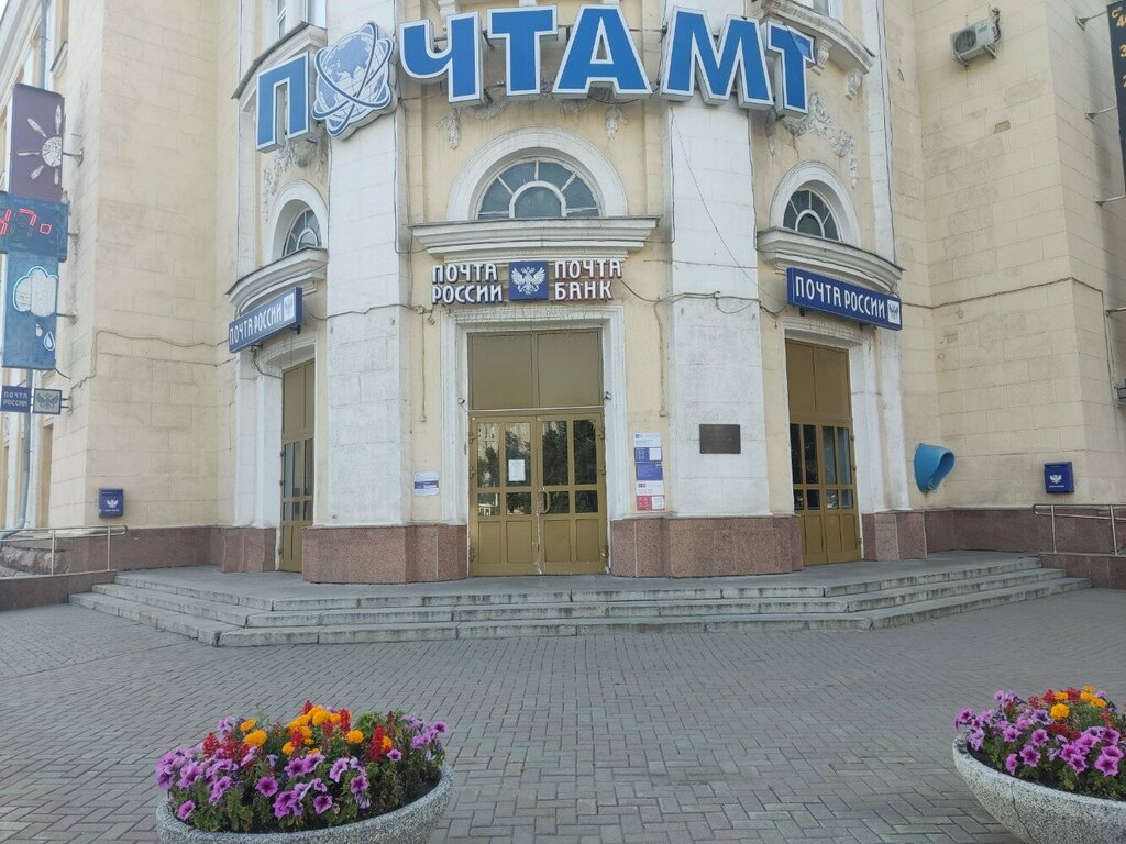 Банкомат Почта банк, Кемерово, фото