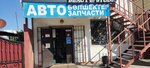 Auto Parts (Qarasaı Batyr kóshesi, 26А) ، متجر قطع غيار ولوازم السيارات