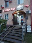 Берём Всё (Neftzavodskaya Street, 4) ، متجر للهواتف المحمولة