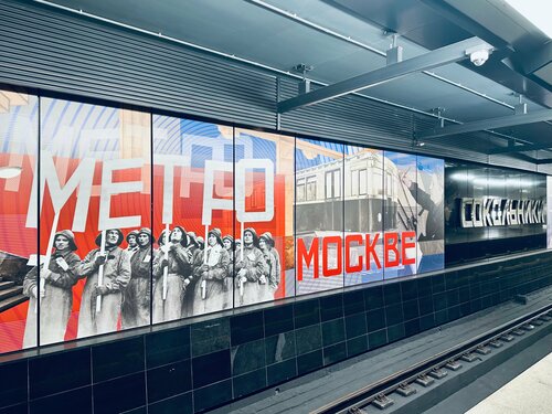 Sokolniki (Moscow, Sokolnicheskaya Square), metro station