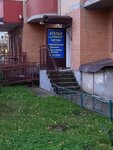 Ателье по ремонту одежды (Visherskaya Street, 16) ، إصلاح الملابس