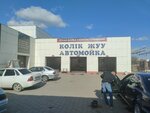 Car wash (Karagandy, Golýbye Prýdy shaǵyn aýdany, 7/8) ، غسيل سيارة