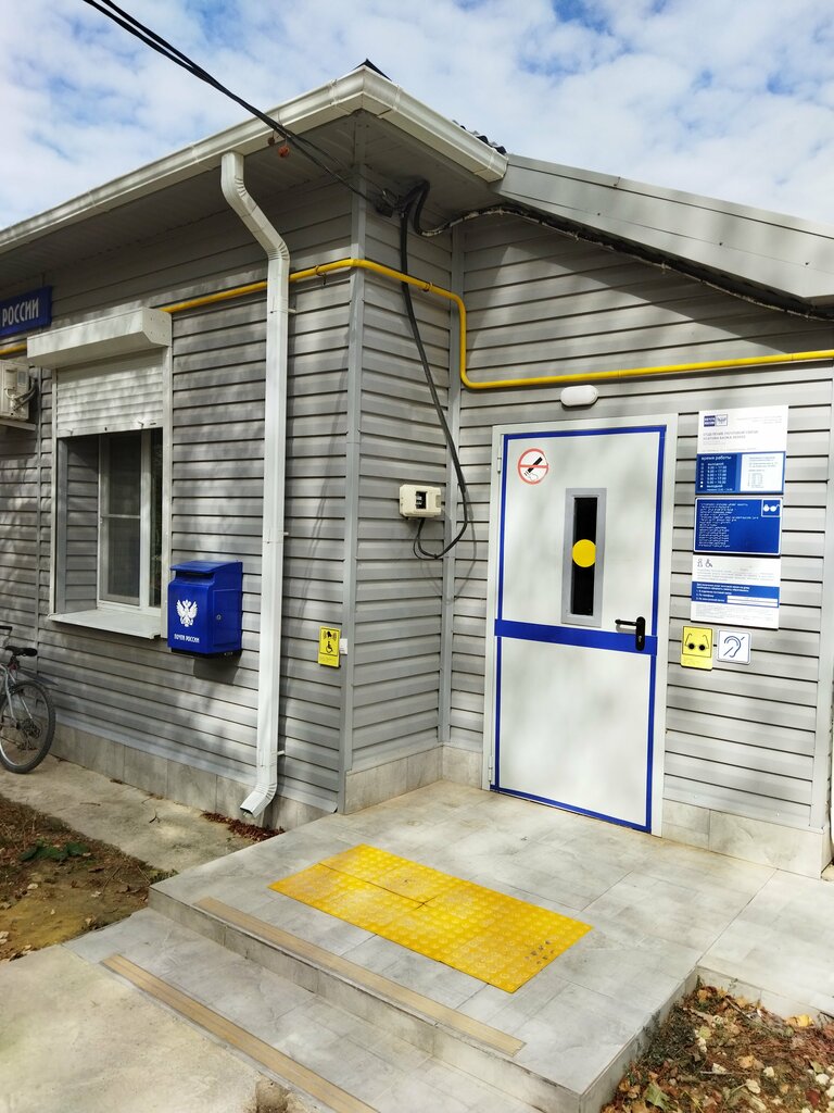 Oficina de correos Otdeleniye pochtovoy svyazi Usatova Balka № 353435, , foto