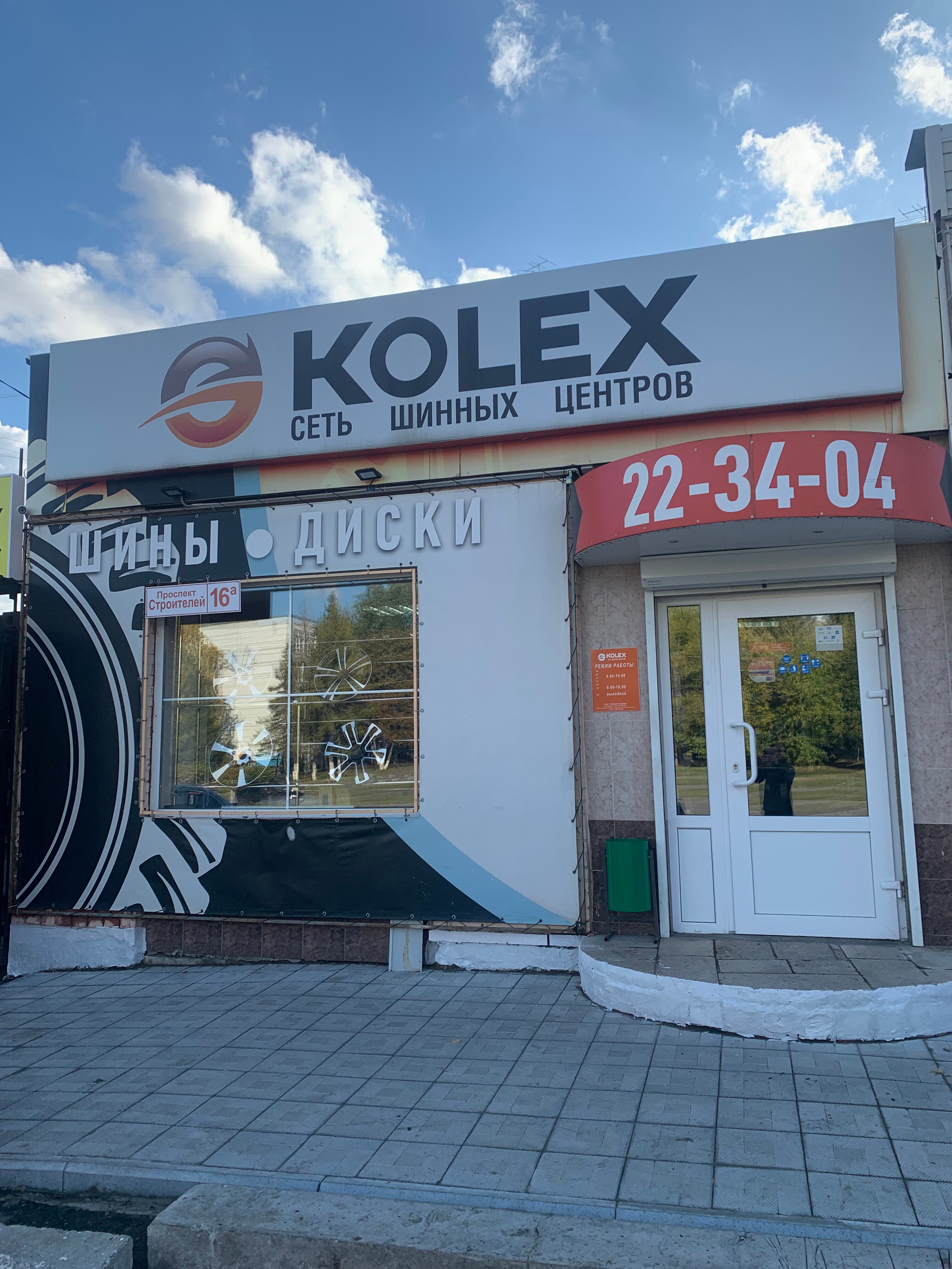 Колеса даром" вошли с 10-ку самых быстрорастущих компаний России МоторШеф