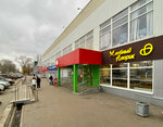 Хлебный дворик (ulitsa 30 let Pobedy, 164), bakery