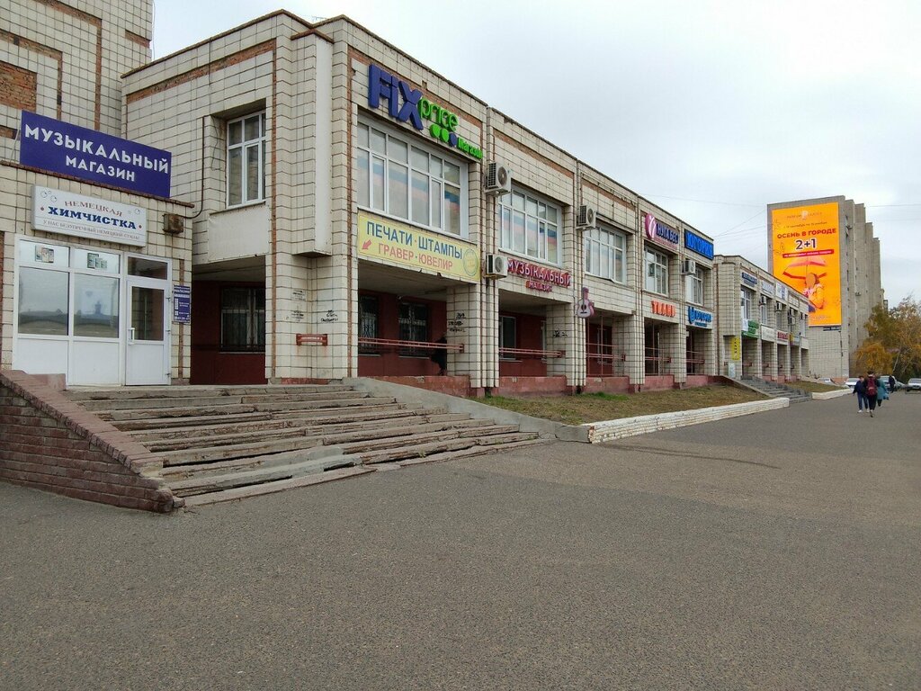 Home goods store Fix Price, Omsk, photo