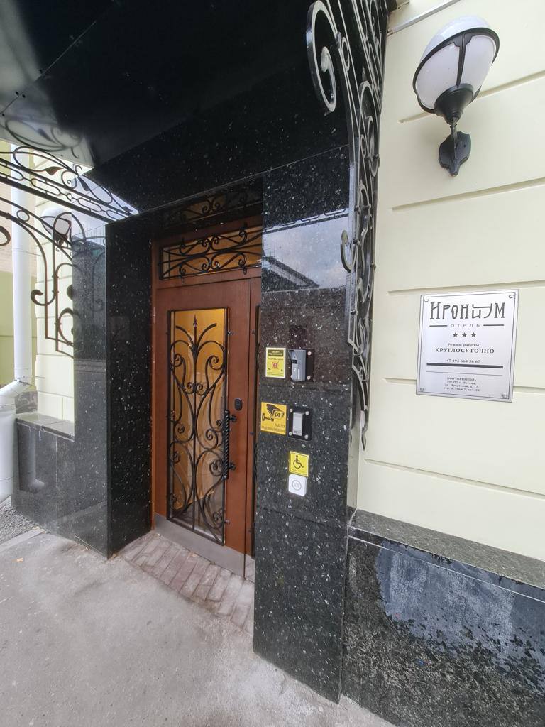 Фото Ирониум