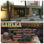 Banka (Ostrovskogo Street, 117), baños