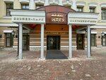 MedVoyage (Peterburgskaya Street, 50к24), medical tourism