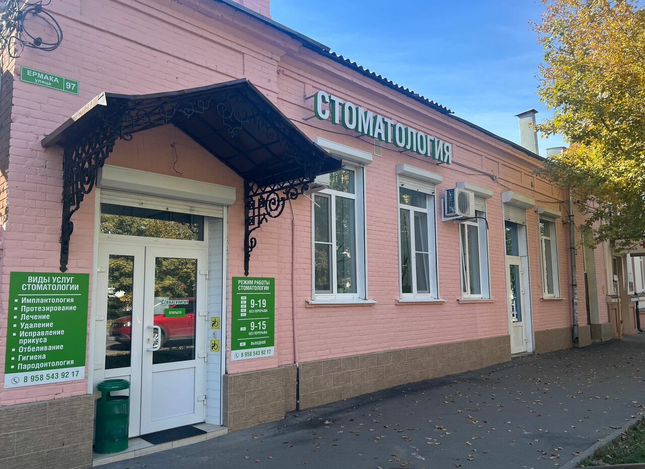 Улыбка