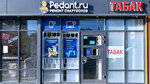 Pedant.ru (Moscow Region, Khimki, Yubileynyy Avenue), phone repair