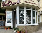 DiOl (Moskovskiy Avenue, 56), salón de belleza