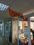 Ганна (ул. Генерала Белобородова, 3), магазин мяса, колбас в Витебске