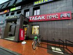 Наша сеть (Poperechnaya ulitsa, 73) ، متجر مستلزمات التدخين
