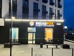 Breadfox (65 Let Pobedy Street, 24) ، مقهى