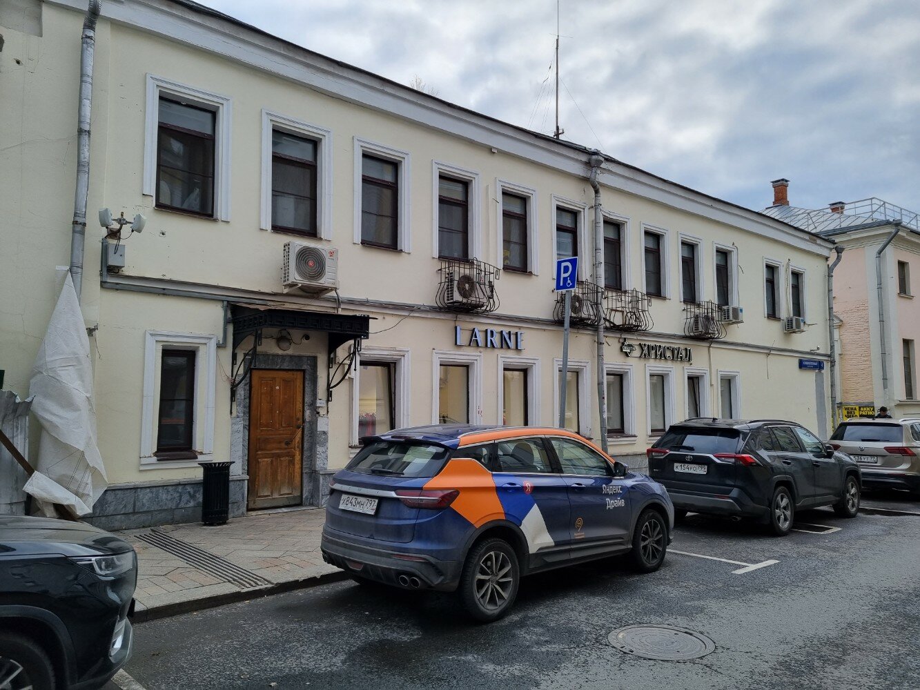 Фото Христал Лубянка